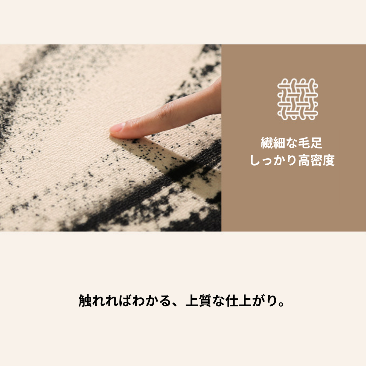 グロースリングカーペット