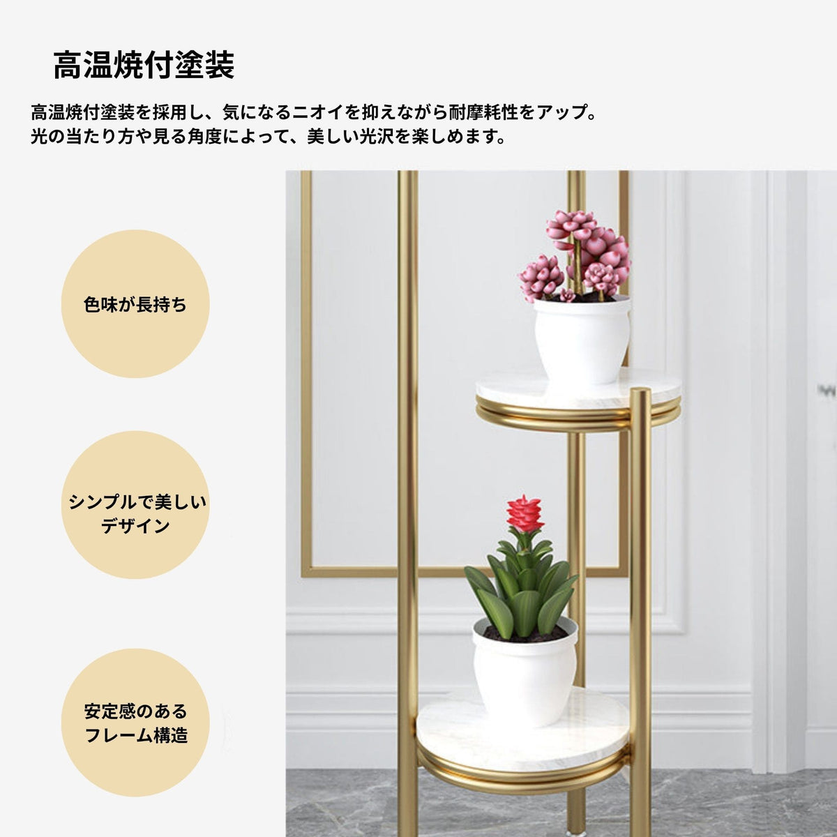 3連フラワースタンド