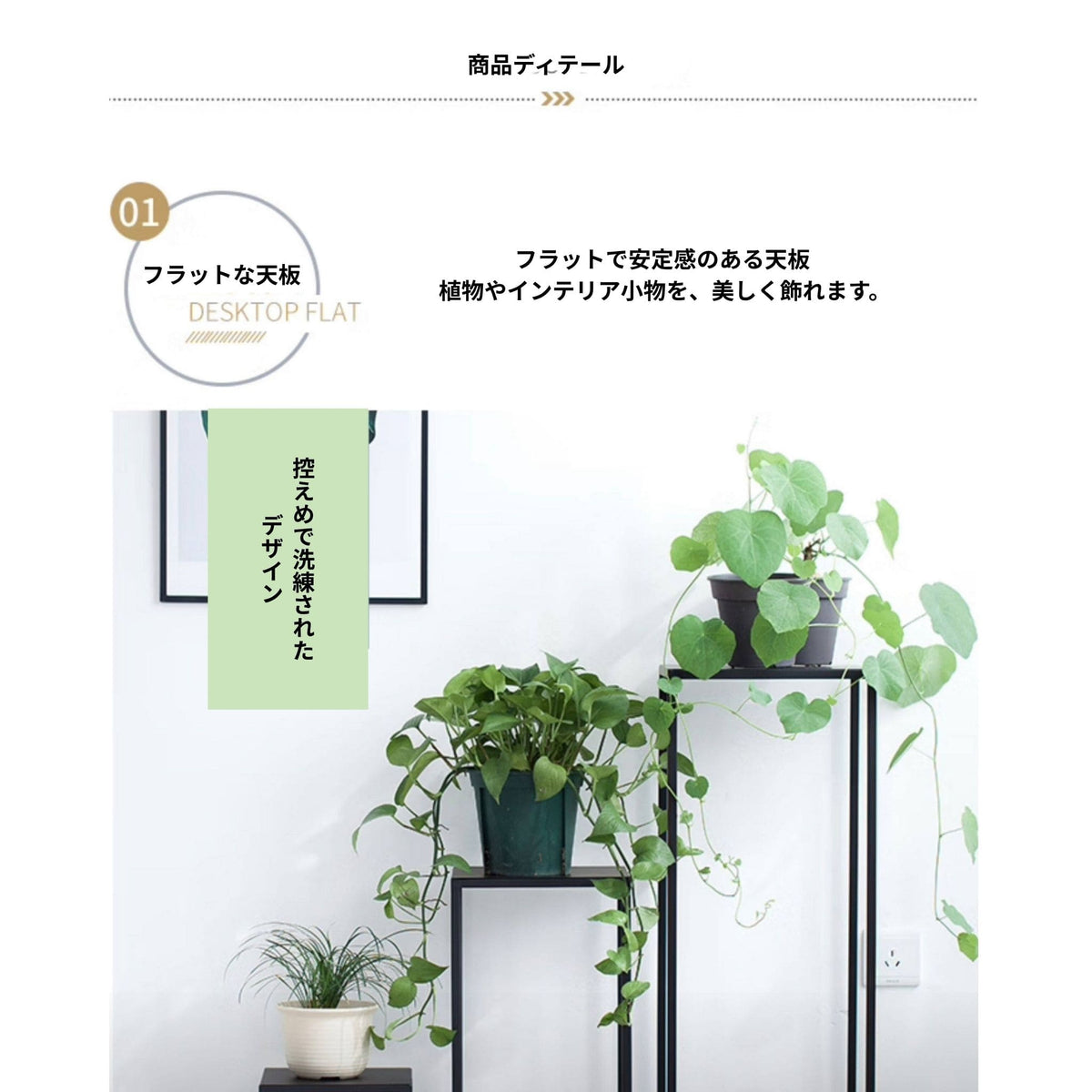 フラワースタンドラック