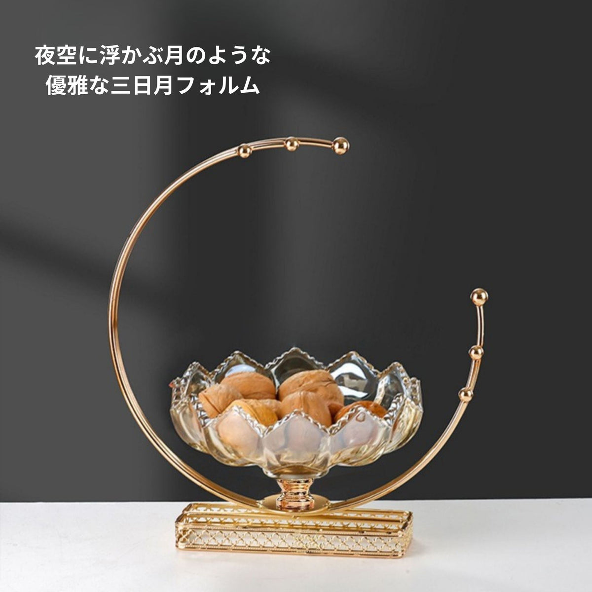 ムーンガラスフルーツボウル