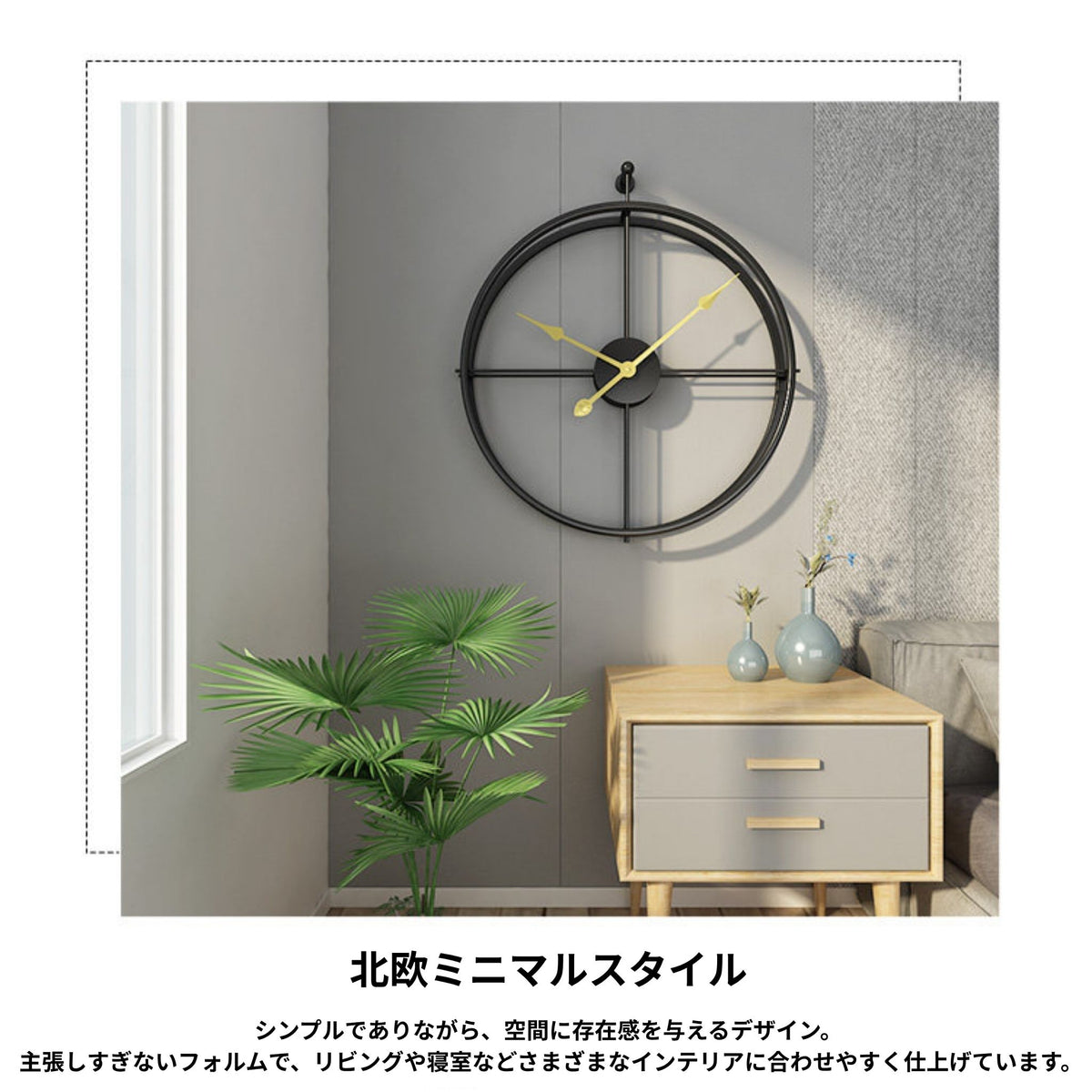 ノルディックフレームクロック