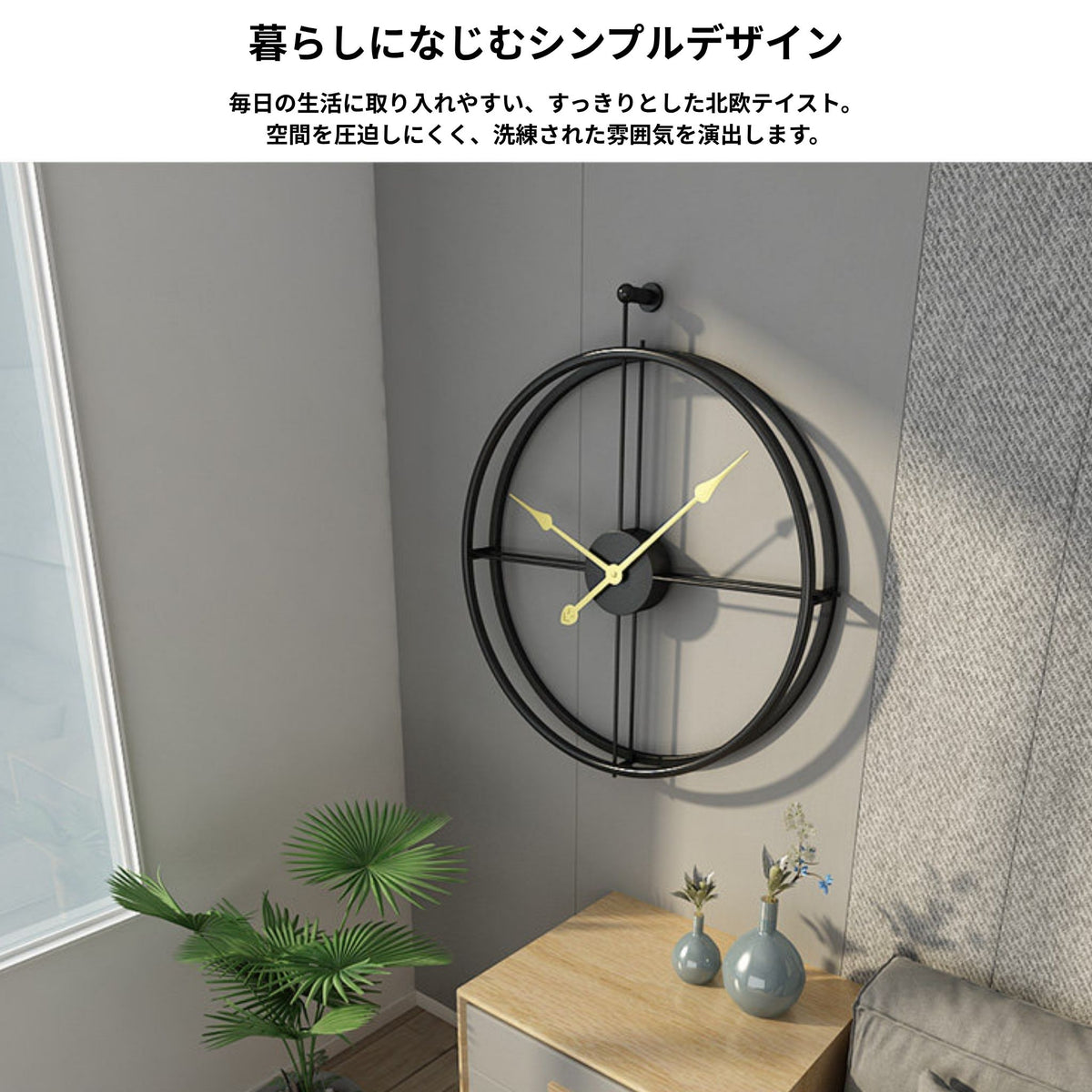 ノルディックフレームクロック