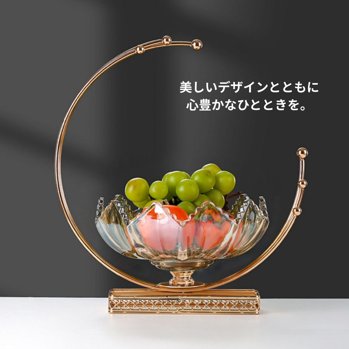 ムーンガラスフルーツボウル