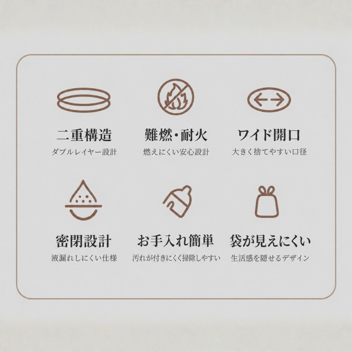 ダブルレイヤーダストボックス