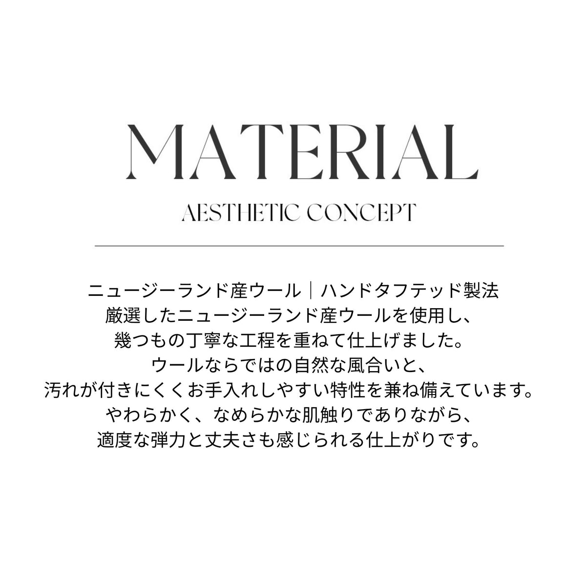 ウールモダンフレンチカーペット