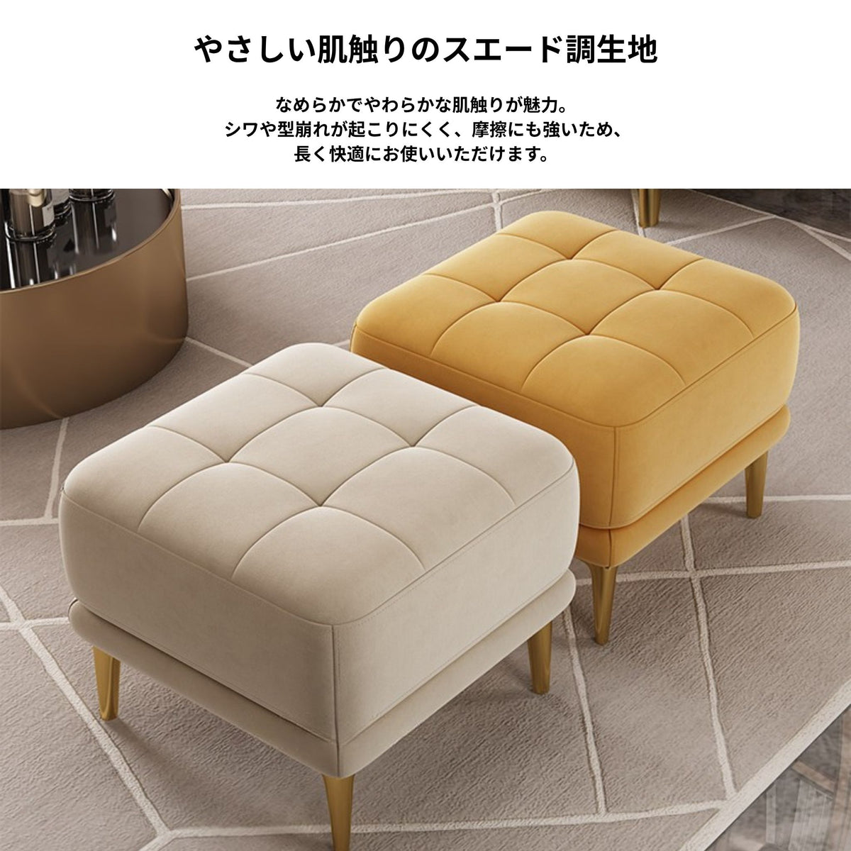 モダンソファスツール
