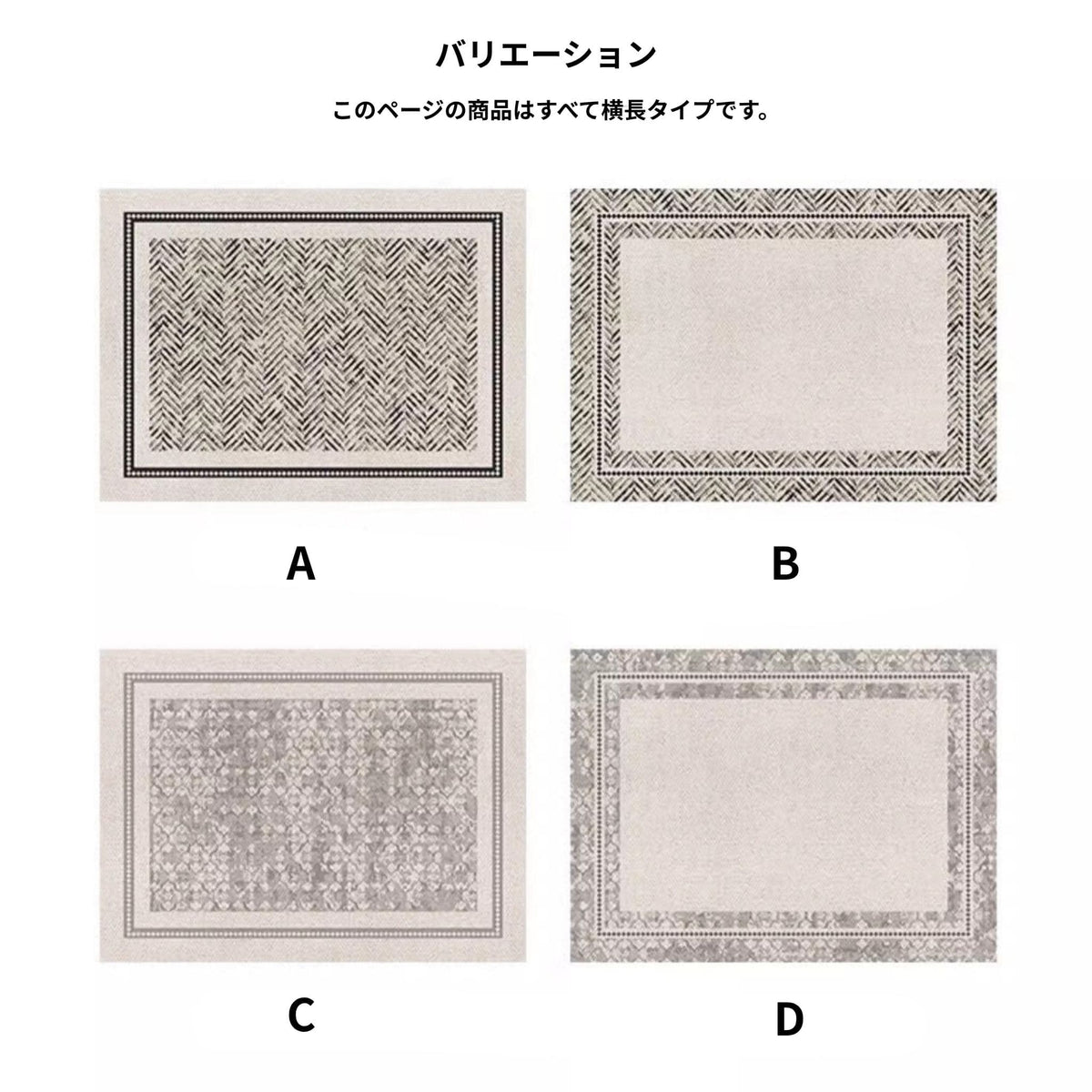 モダンフロアマット
