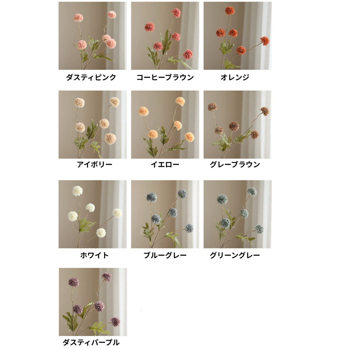 アーティシャルポンポンフラワー