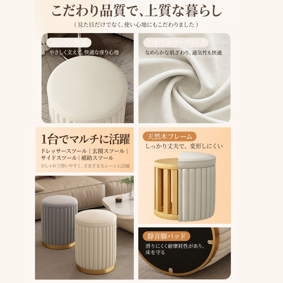 ドレッシースツール