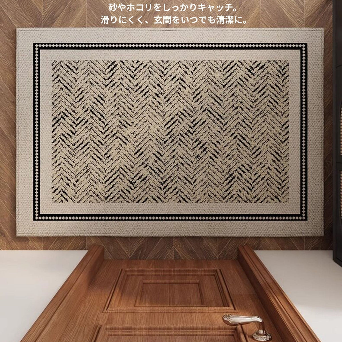 モダンフロアマット