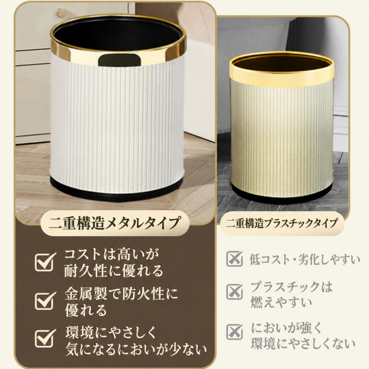 ダブルレイヤーダストボックス