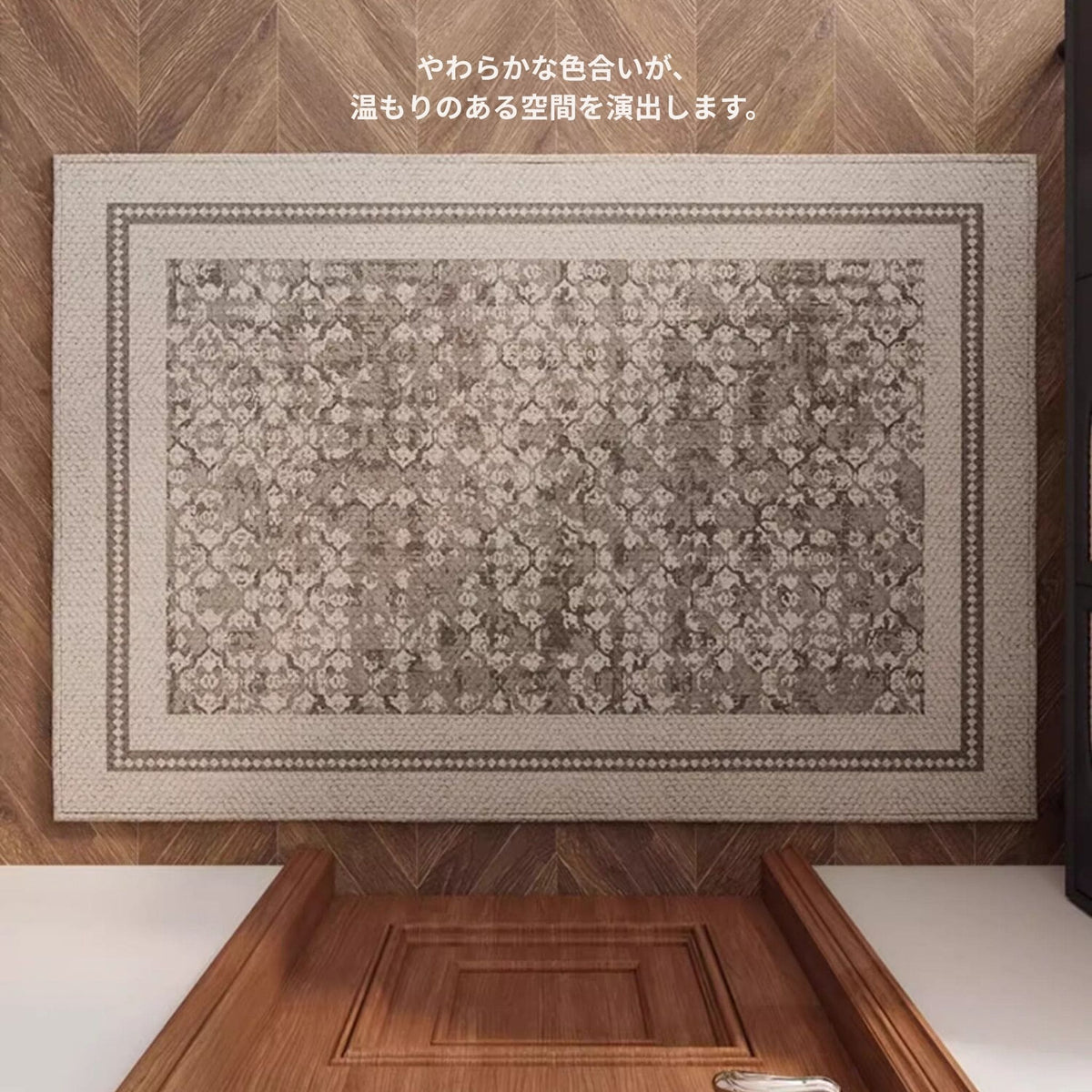 モダンフロアマット