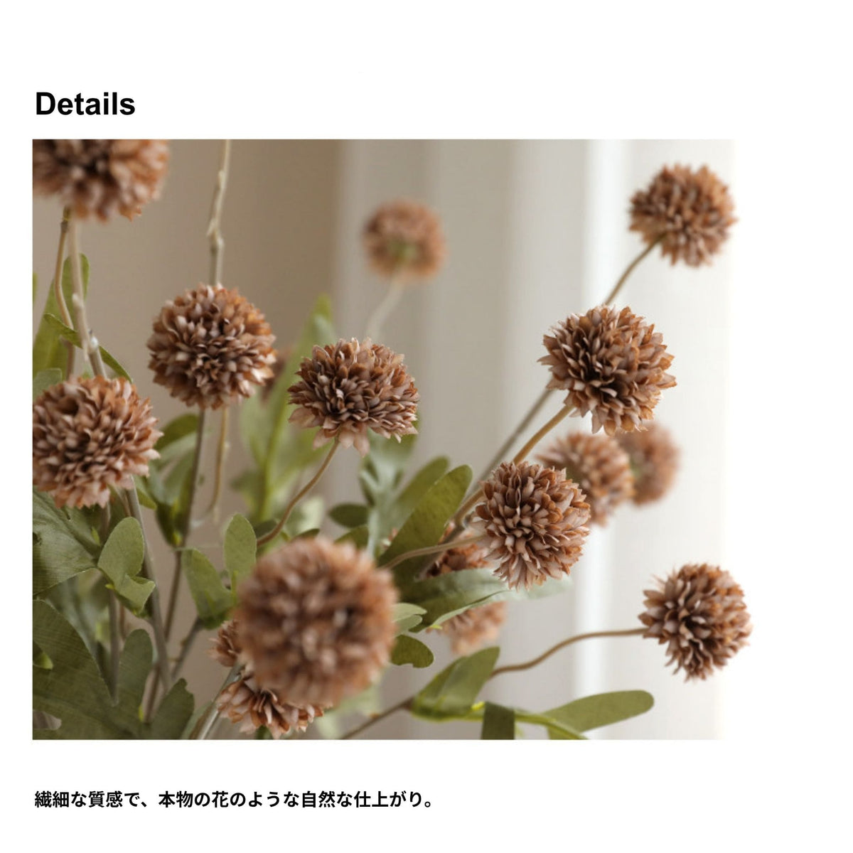 アーティシャルポンポンフラワー