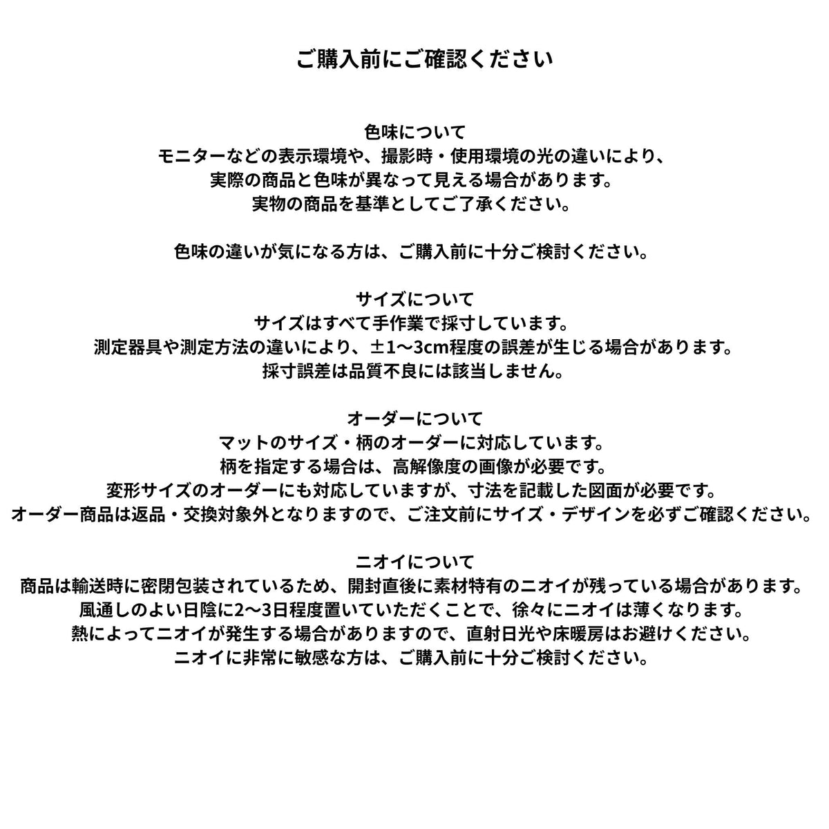 モダンフロアマット