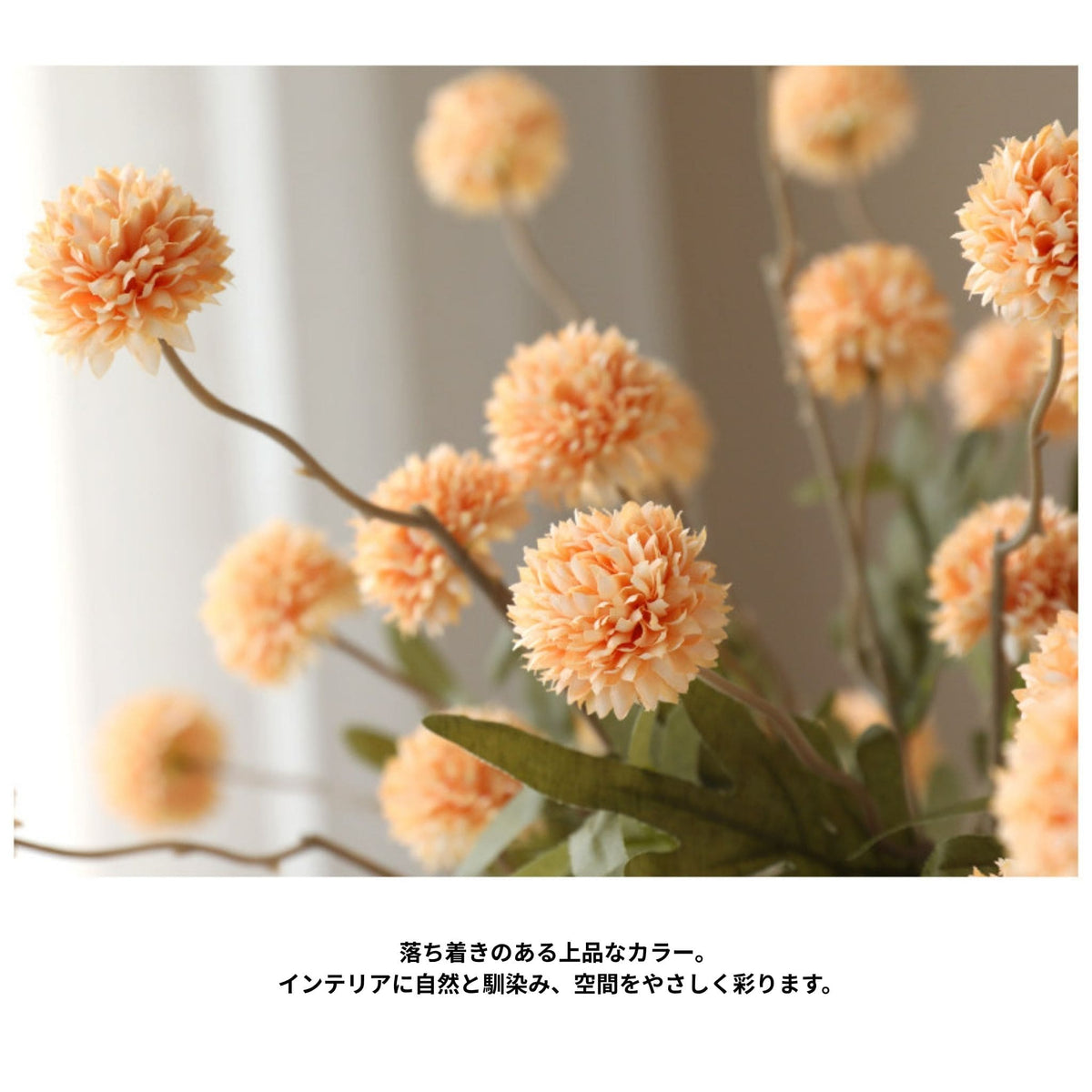アーティシャルポンポンフラワー