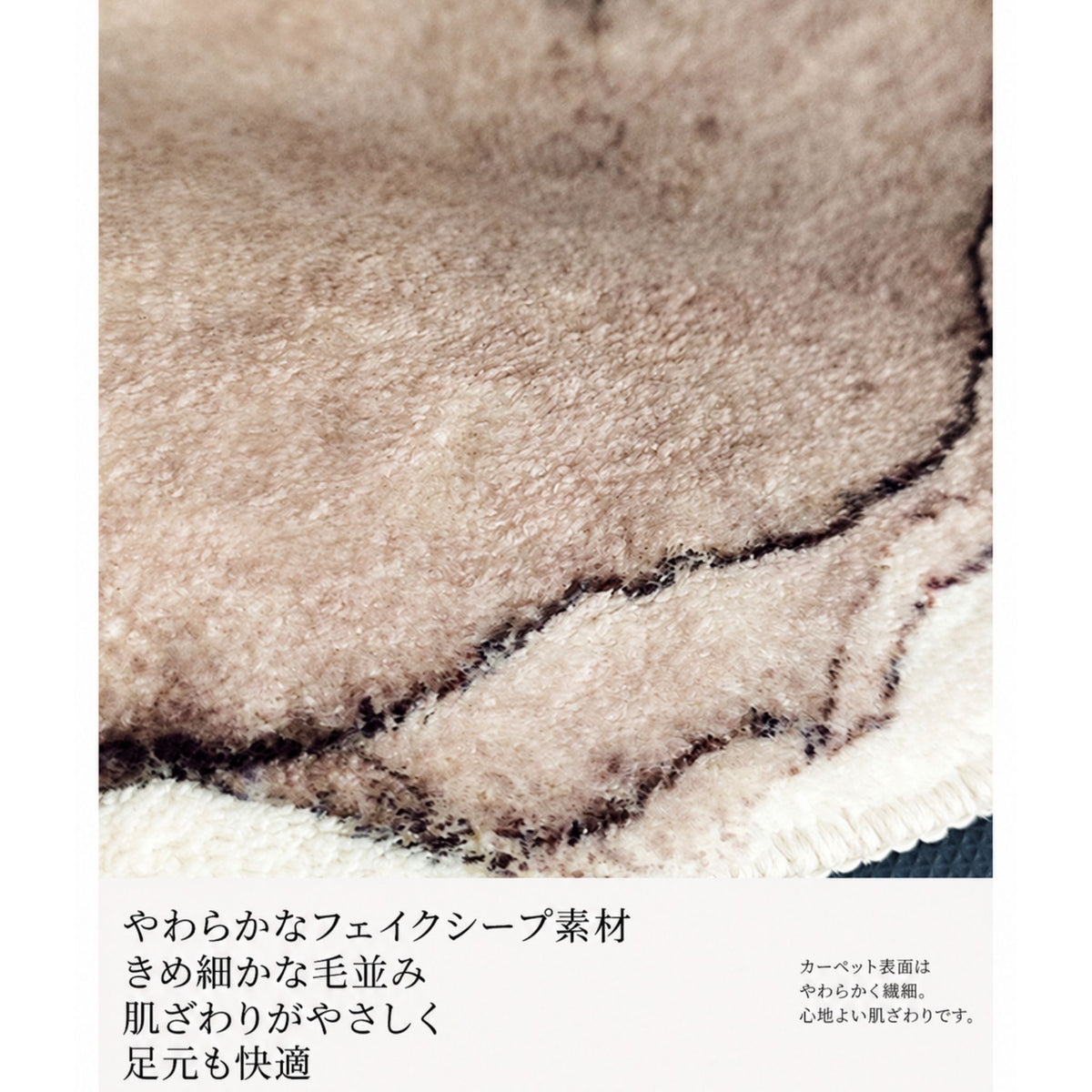 インクブルームカーペット