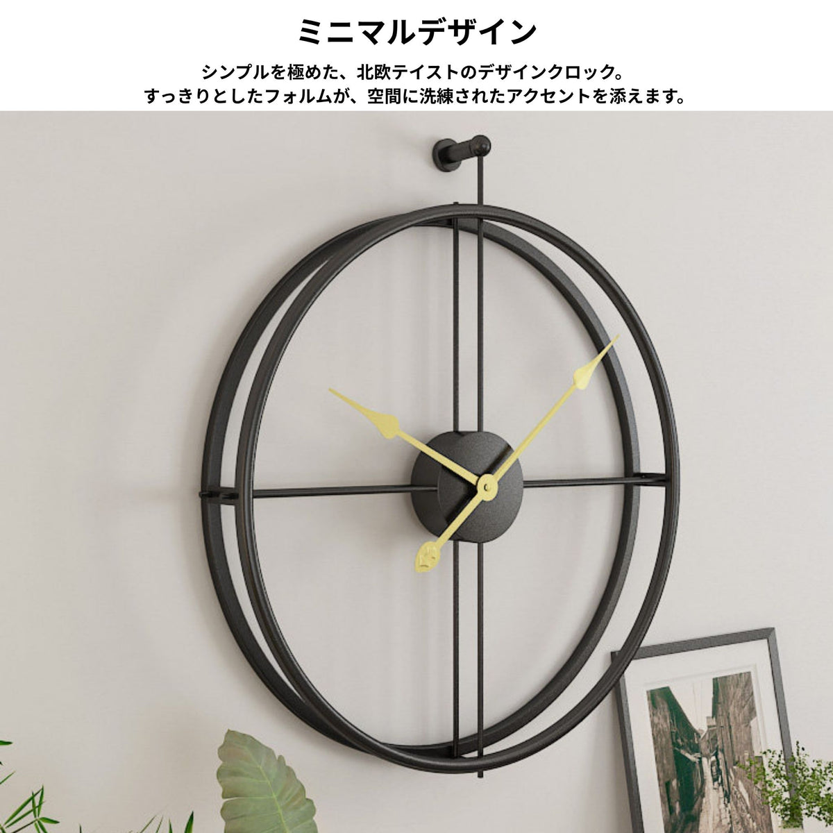 ノルディックフレームクロック