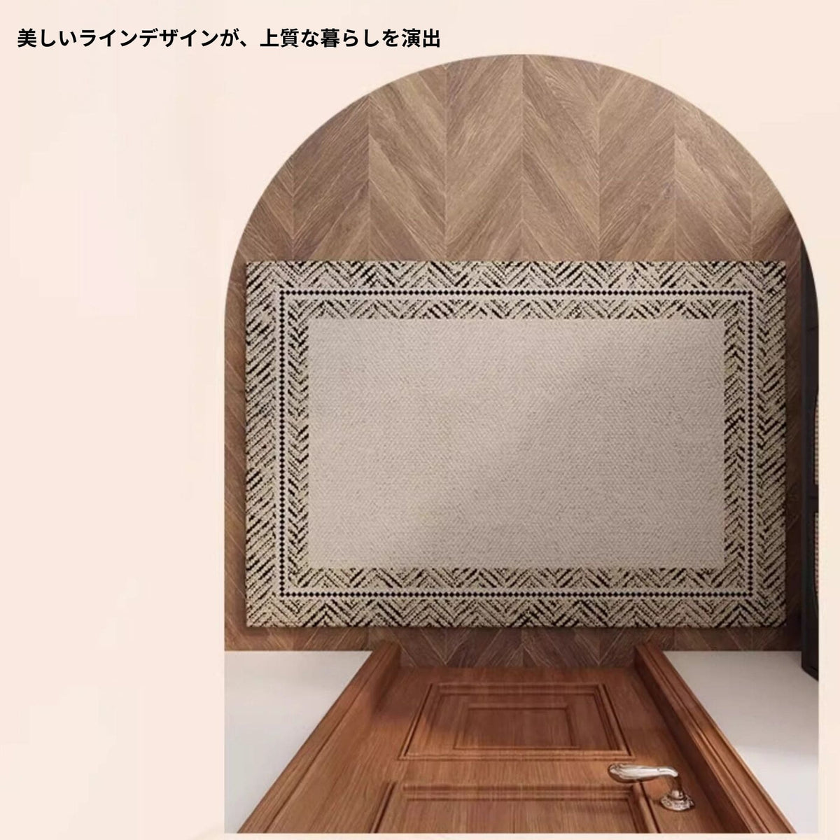 モダンフロアマット