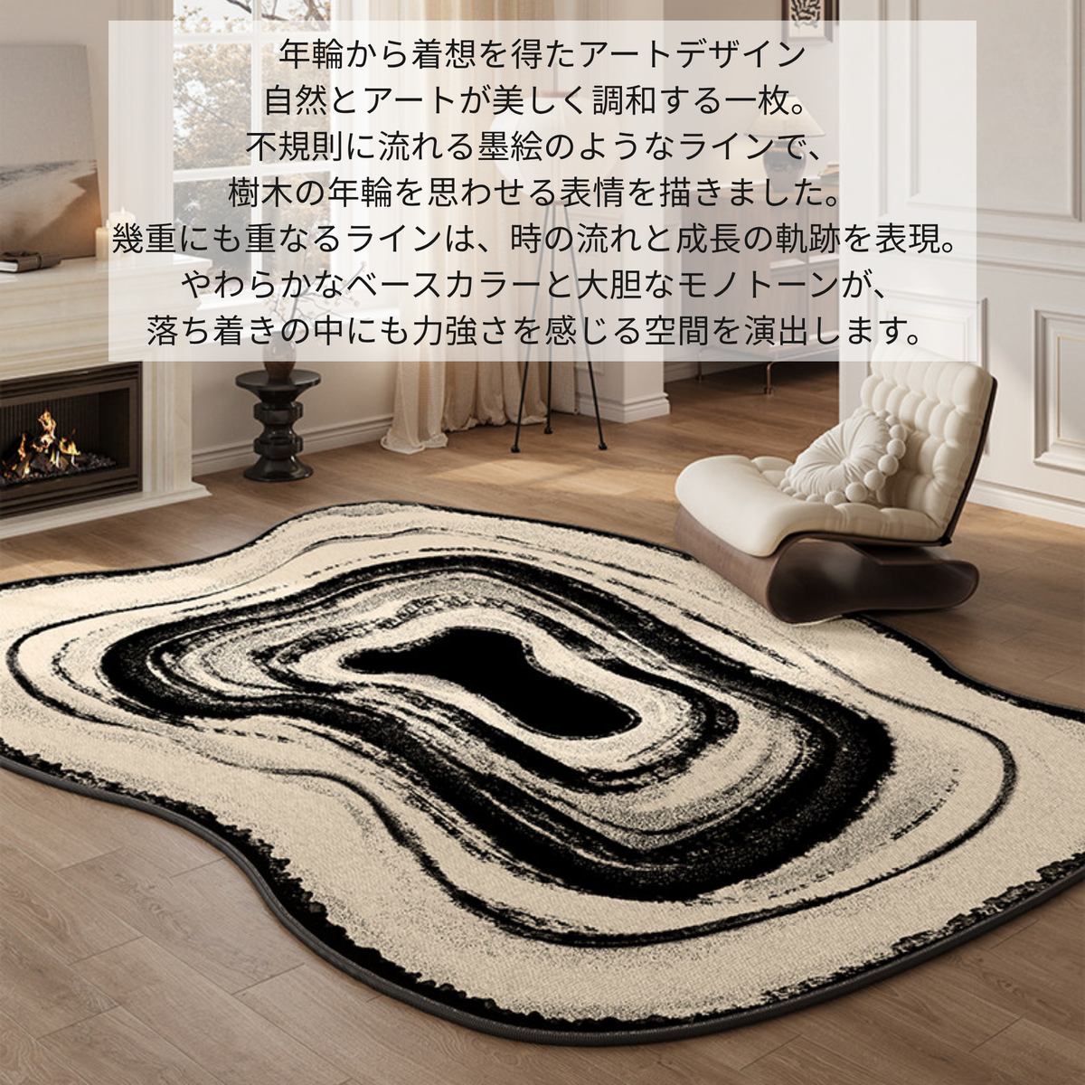グロースリングカーペット