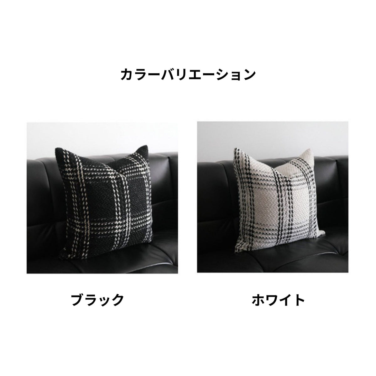ローゲージニット チェック柄クッション