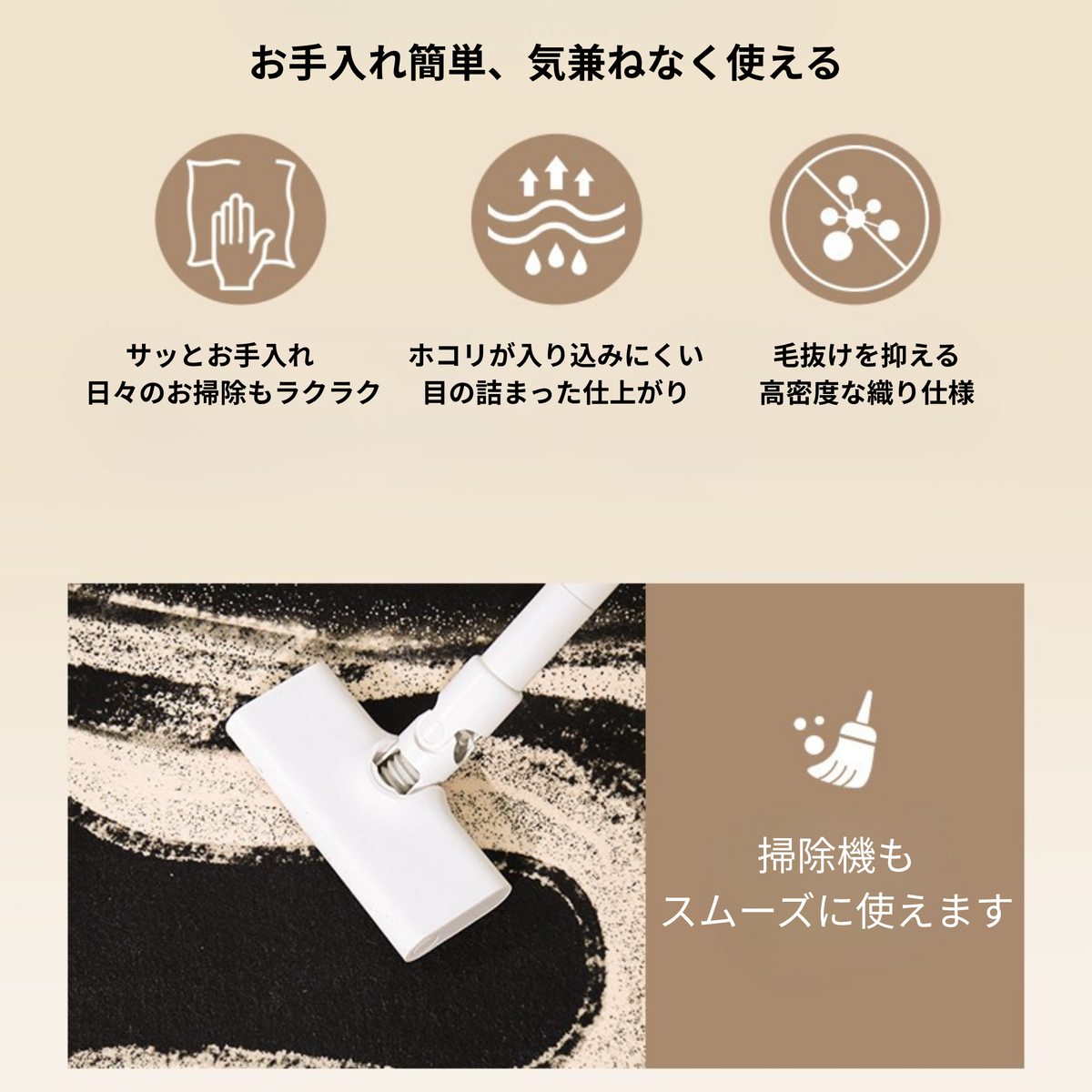 グロースリングカーペット