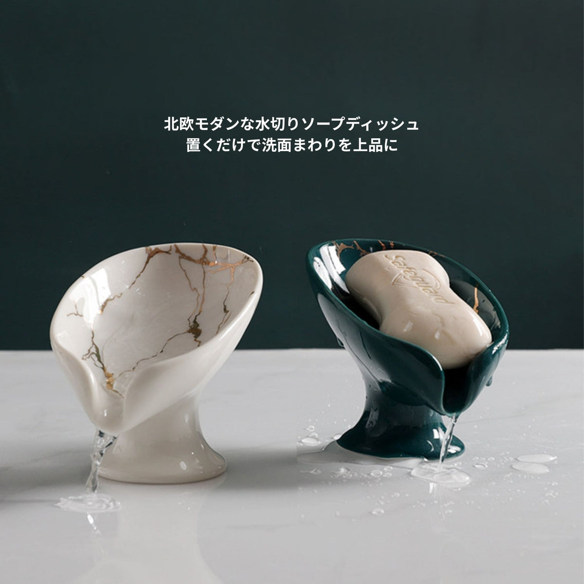 リーフデザイン ソープディッシュ