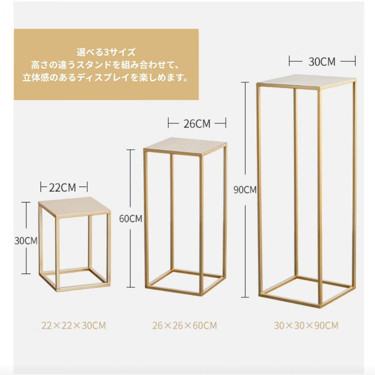 フラワースタンドラック