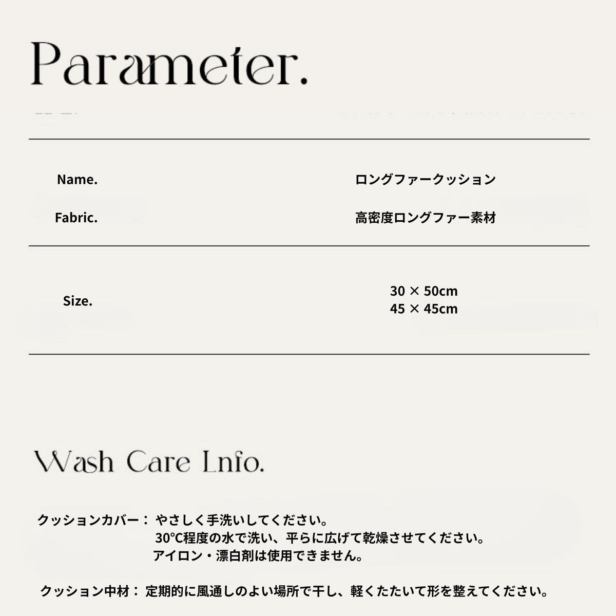 ロングファークッション