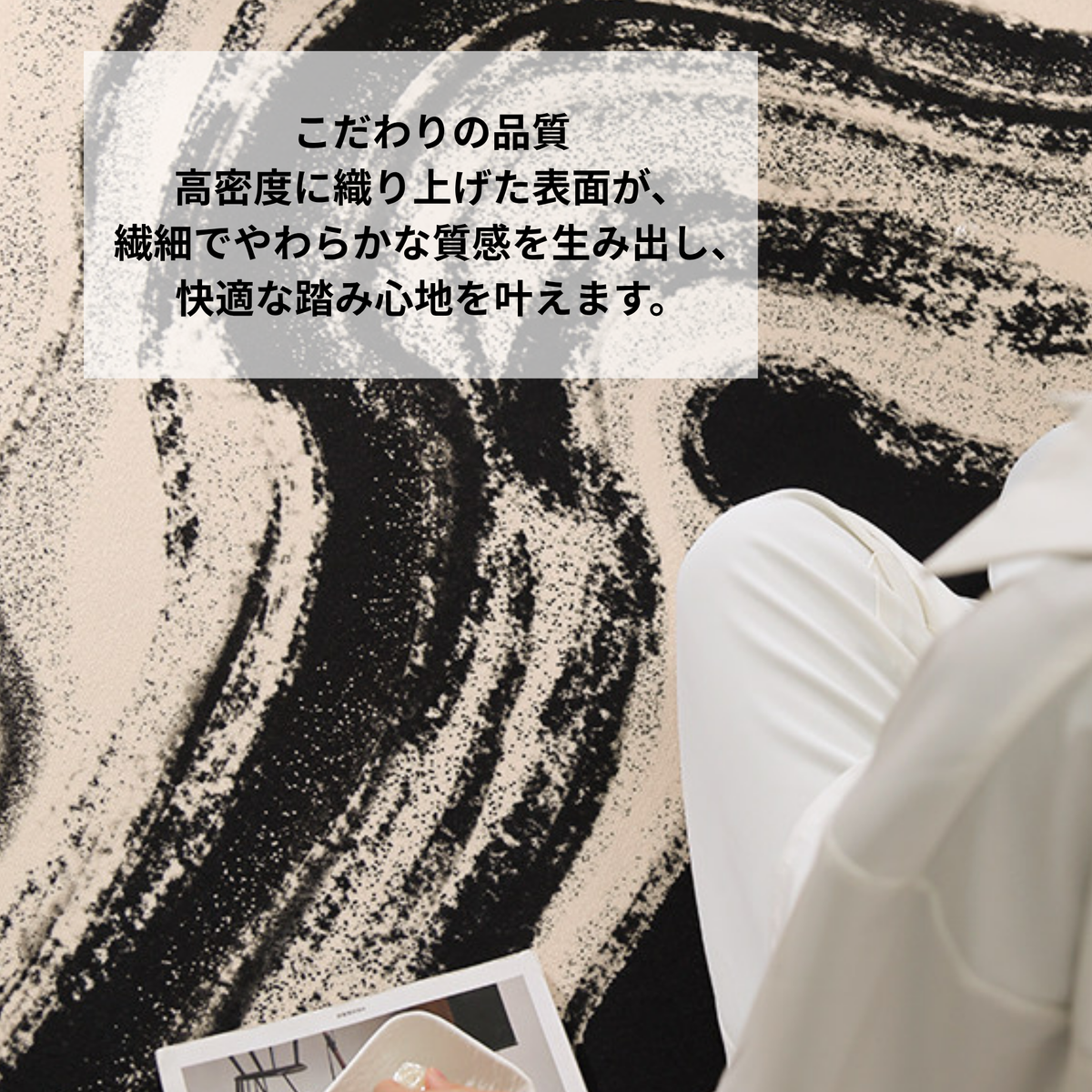 グロースリングカーペット