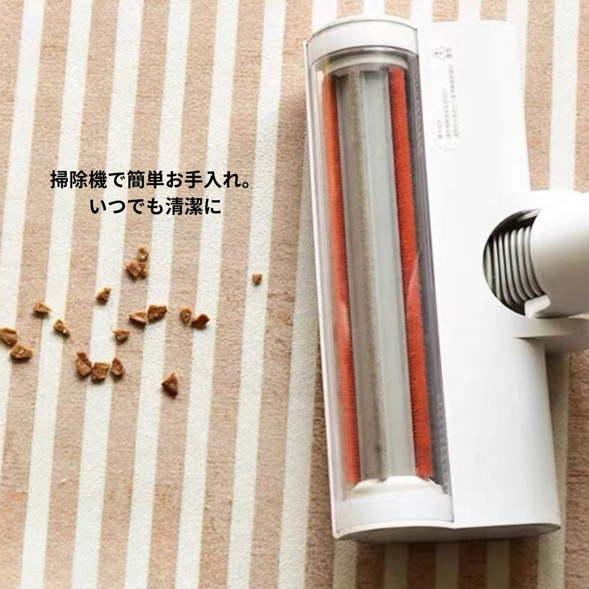 フレンチカーペット