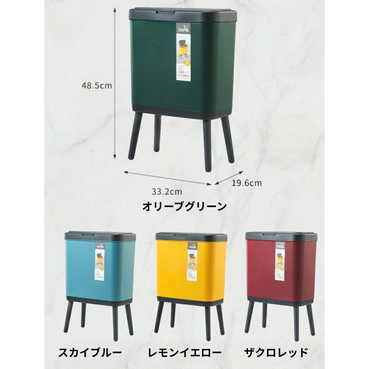 Soul Roomsのラグジュアリーな脚付きダストボックス。オリーブグリーン、スカイブルー、レモンイエロー、ザクロレッドの4色展開で、ボタン開閉式のスタイリッシュなゴミ箱