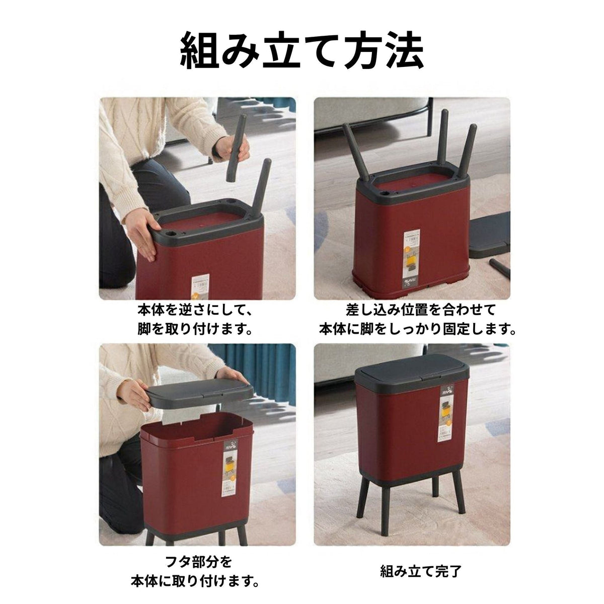 Soul Roomsのラグジュアリーデザインダストボックス、ザクロレッドカラーの組み立て手順を示す4枚の画像