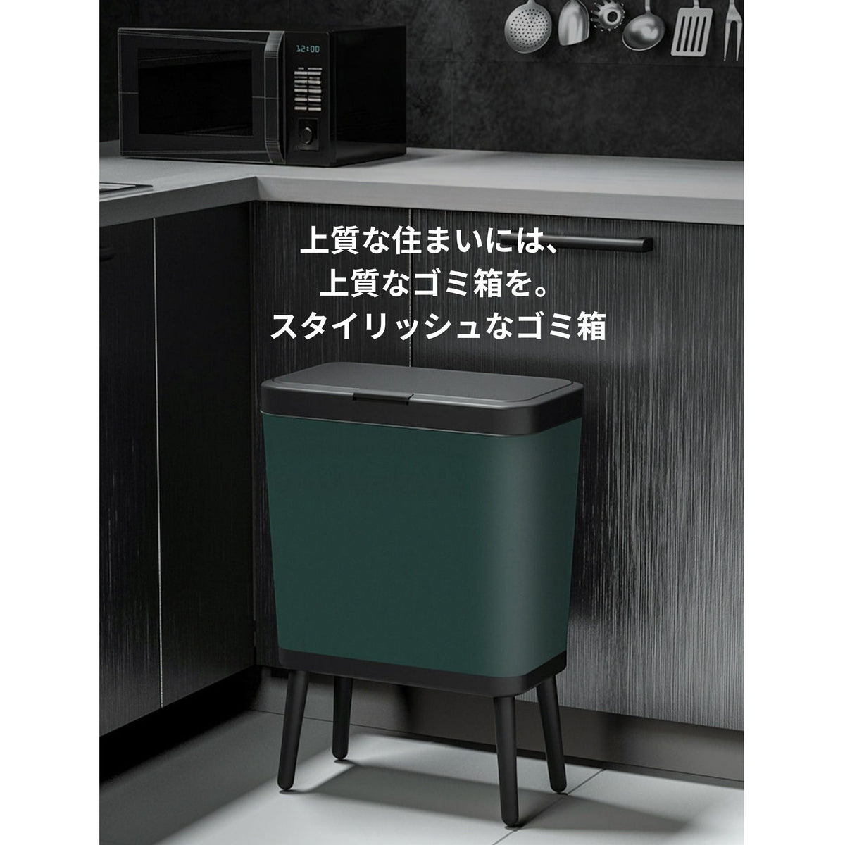 Soul Roomsのオリーブグリーン色のラグジュアリーな脚付きダストボックス。キッチンに置かれたスタイリッシュなゴミ箱