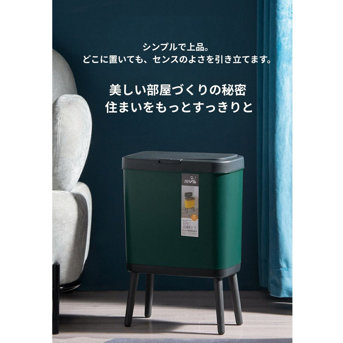 Soul Roomsのオリーブグリーン色のラグジュアリーな脚付きダストボックス。ボタン開閉式でインテリアに馴染むデザイン