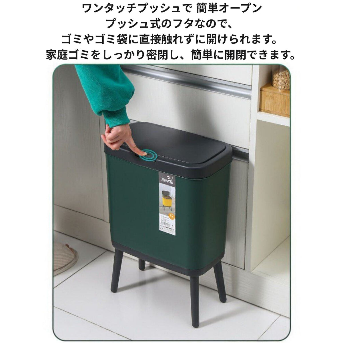Soul Roomsのオリーブグリーン色のラグジュアリーデザインダストボックス。ワンタッチプッシュ式で開閉可能な脚付きゴミ箱