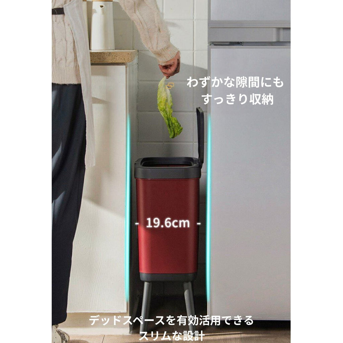 Soul Roomsのザクロレッド色のスリムなラグジュアリーデザインダストボックス。冷蔵庫横の隙間に設置されたボタン開閉式のゴミ箱